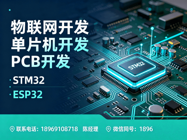 杭州智能硬件开发解决方案：单片机开发如何破解企业研发难题