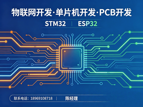杭州RTOS开发解决方案：智能硬件开发如何突破传统模式瓶颈