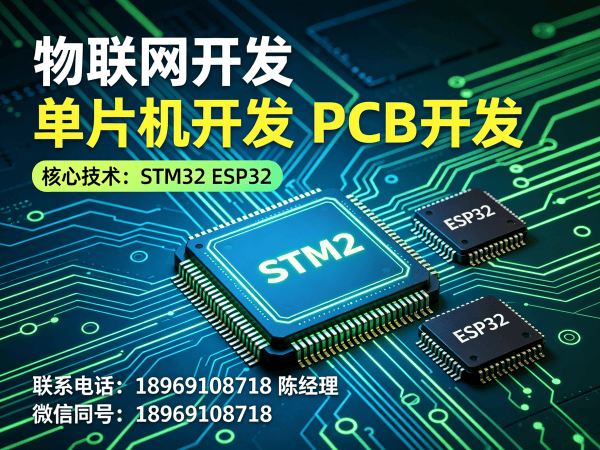 福州物联网开发解决方案：嵌入式Linux开发如何助力智能硬件快速落地