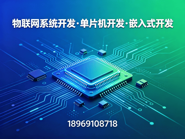 重庆物联网平台开发解决方案：破解智能硬件研发难题，助力企业高效转型