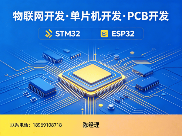 北京物联网开发 | 嵌入式通信开发如何解决智能硬件研发难题？