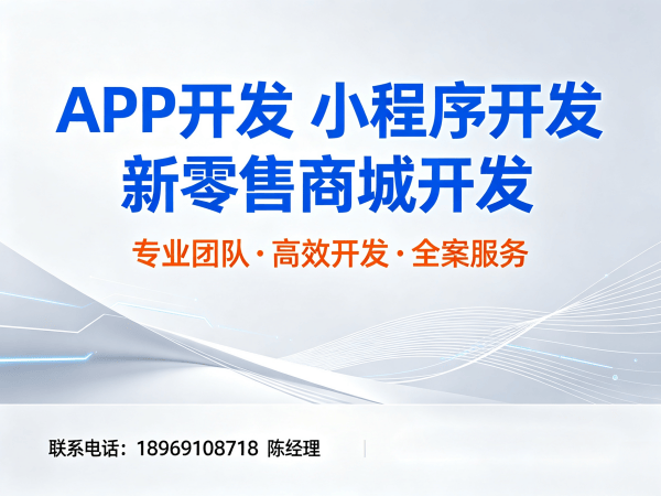 东莞七星创客小程序系统开发：解决企业数字化转型难题的智能解决方案