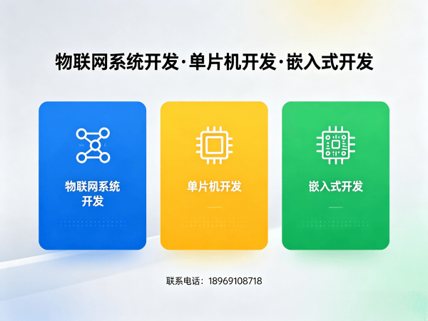 北京物联网开发：嵌入式工具开发如何破解智能硬件研发困局