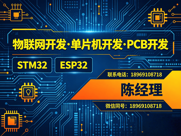 青岛物联网单片机开发解决方案：嵌入式底层开发如何破解智能硬件研发难题