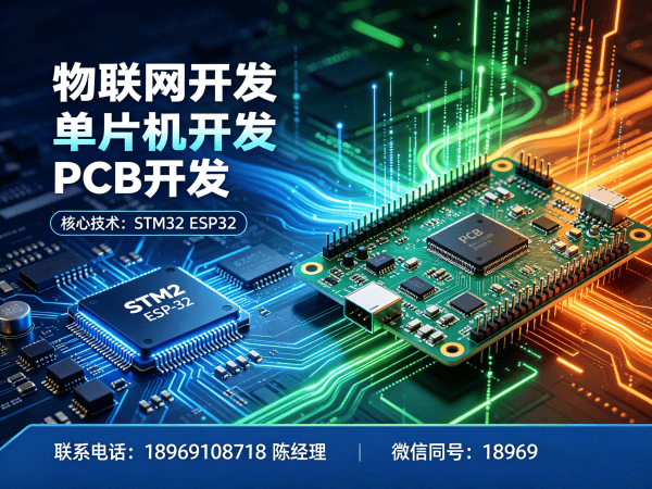 合肥STM32开发解决方案：智能硬件研发的高效路径与价值解析
