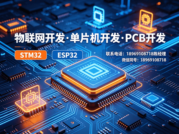 西安智能硬件固件开发解决方案：缩短研发周期，降低开发成本