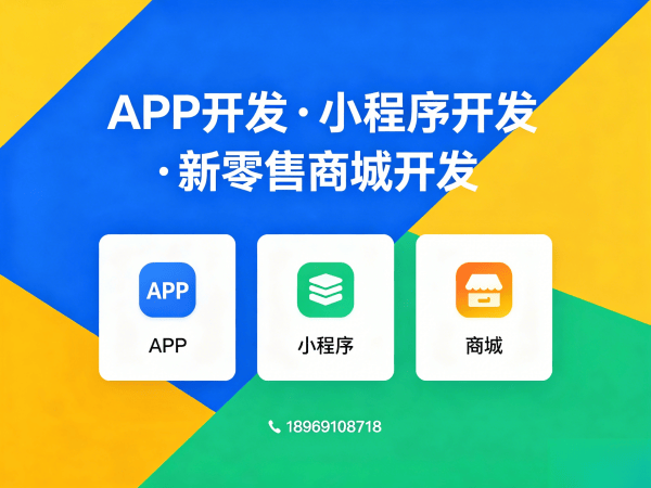 成都推三返一模式制度系统，解决拉新贵、转化难问题软件开发解决方案