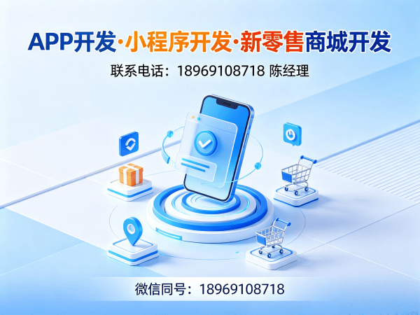 南京长青新电商新零售系统模式开发软件解决方案，助力企业数字化转型