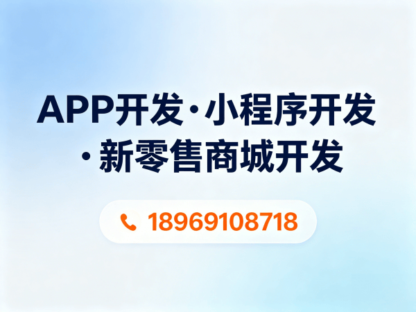合肥企业数字化转型新选择：二二复制公排系统（小程序商城）模式开发解决方案