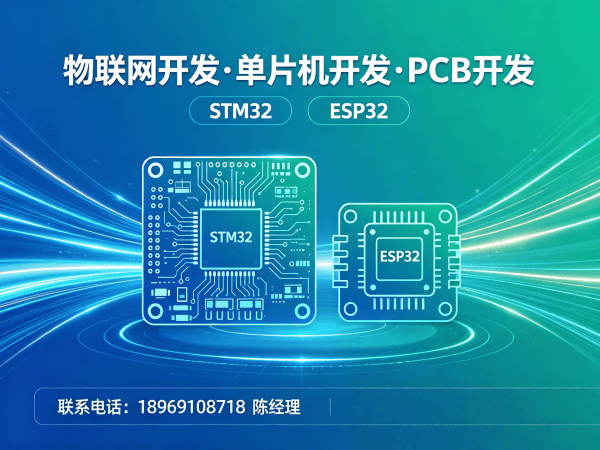 北京物联网平台开发解决方案：智能硬件研发的高效路径