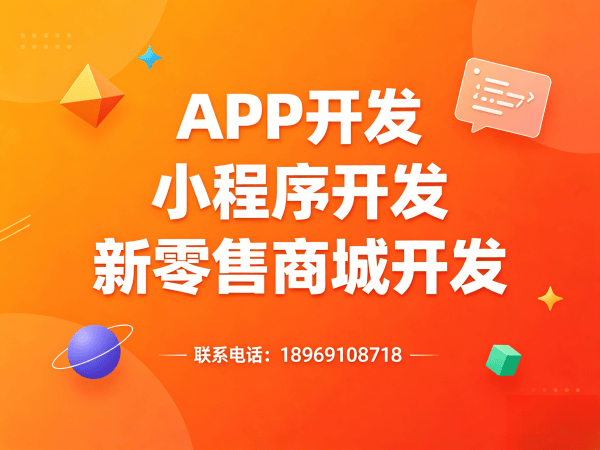 广州辉鸟生物模式制度详解——链动2+1开发解决方案，助力企业数字化转型