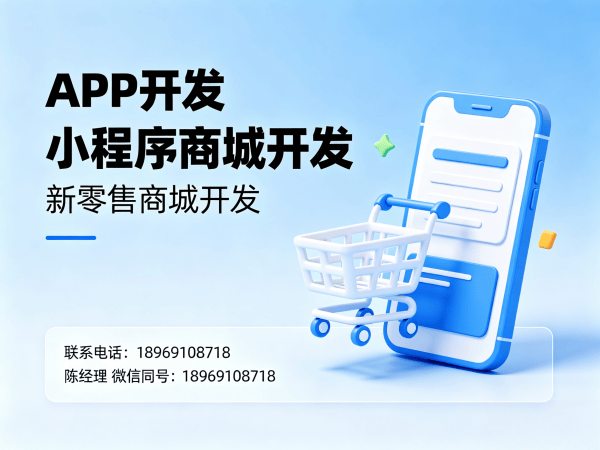 南通隆力奇倍莱鲜商城系统开发：解决企业数字化转型痛点