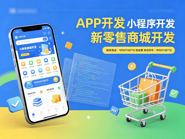 重庆金木集团新零售商城模式软件：破解企业数字化转型难题的数字化解决方案