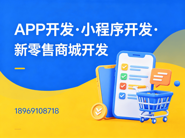 深圳轻医美新零售模式系统开发软件解决方案