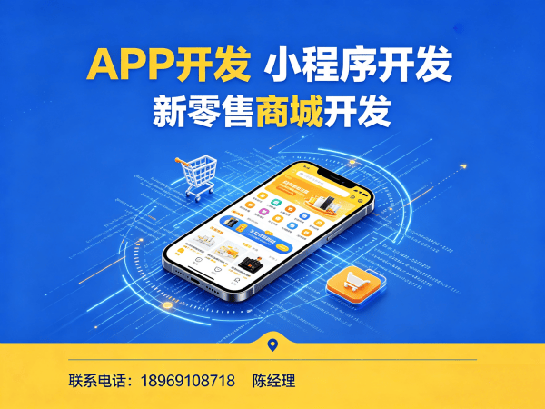 无锡甄视康新零售商城系统开发（源码开发）解决方案，助力企业数字化转型