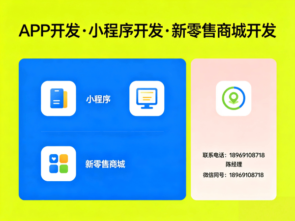 北京金木集团新零售商城模式介绍软件：破解传统电商困局的数字化解决方案