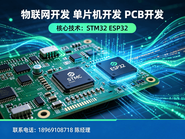 福州物联网开发解决方案：嵌入式底层开发如何破解智能硬件研发难题